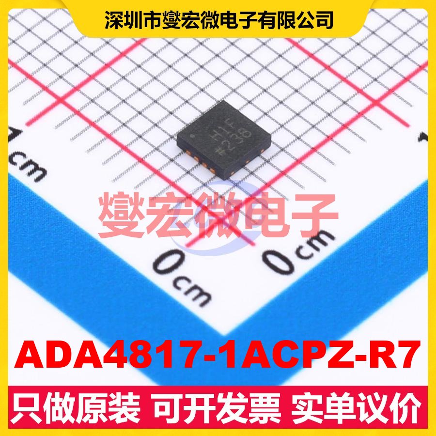 ADA4817-1ACPZ-R7 LFCSP-8(3x3) FET输入放大器芯片IC