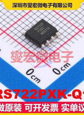 RS722PXK-Q1 SOIC-8 双路运算放大器芯片IC