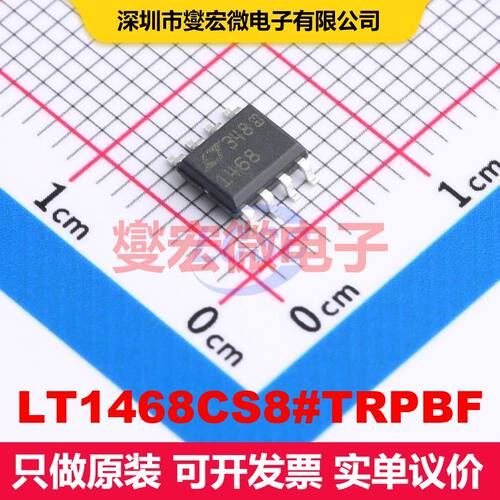 LT1468CS8#TRPBF SO-8 仪器放大器 线性 集成芯片IC