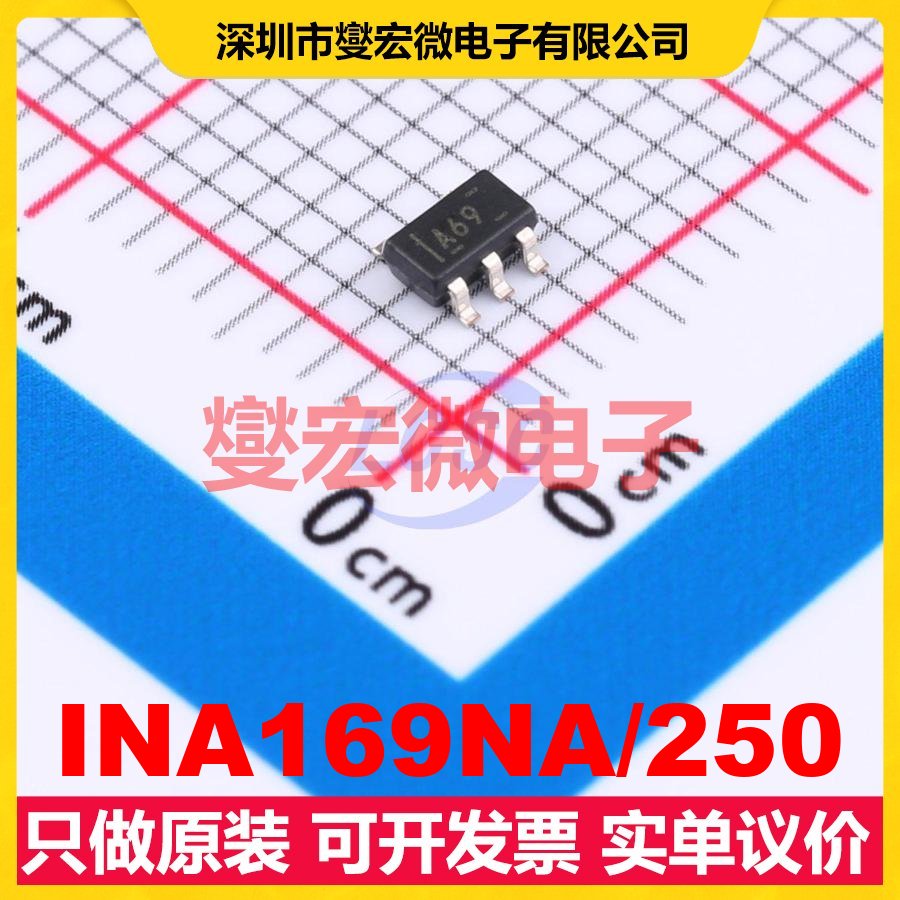 INA169NA/250 SOT-23-5 电流感应放大器芯片IC