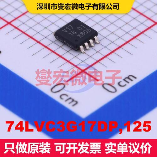 74LVC3G17DP,125 TSSOP-8 缓冲器/驱动器/接收器/收发器 逻辑 集