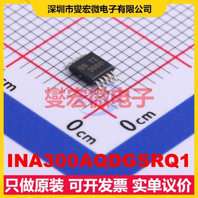 INA300AQDGSRQ1 MSOP-10 电流感应放大器芯片IC