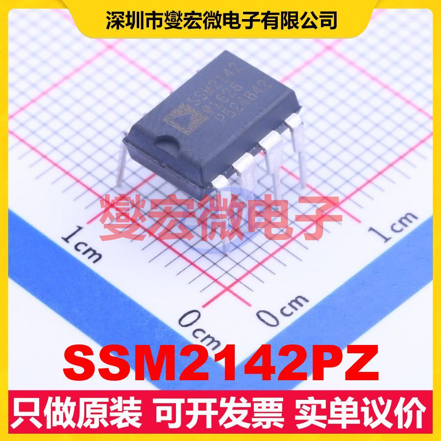 SSM2142PZ DIP-8 单路运算放大器芯片IC