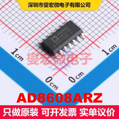 AD8608ARZ SOIC-14 仪器放大器 线性 集成芯片IC