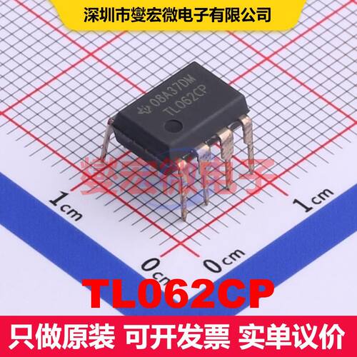 TL062CP PDIP-8 仪器放大器 线性 集成芯片IC