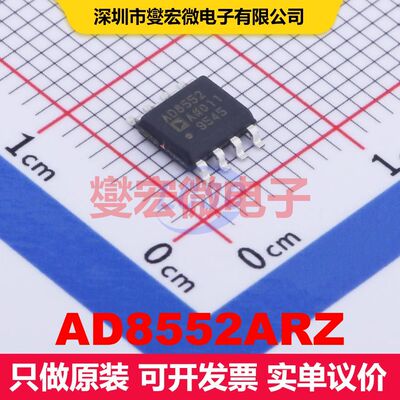 AD8552ARZ SOIC-8 仪器放大器 线性 集成芯片IC