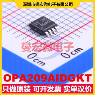 OPA209AIDGKT VSSOP-8 单路精密运算放大器芯片IC