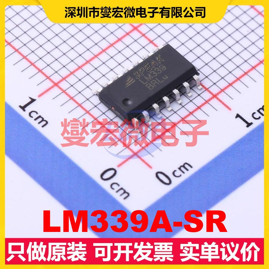 LM339A-SR SOIC-14 比较器芯片IC