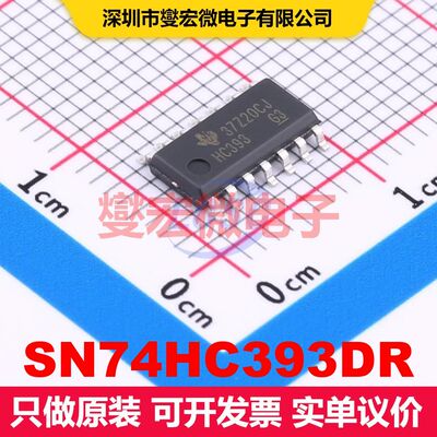 SN74HC393DR SOIC-14 计数器/分频器 逻辑 集成芯片IC