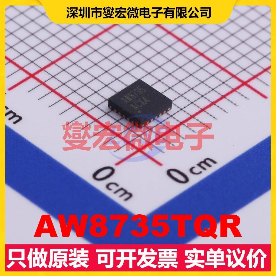 AW8735TQR QFN-20-EP(3x3) 音频放大器芯片IC