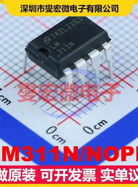 LM311N/NOPB PDIP-8 比较器芯片IC