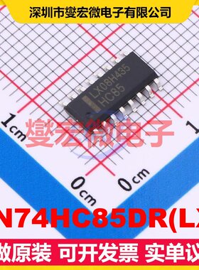 SN74HC85DR(LX) SOP-16 比较器芯片IC
