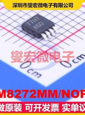 LM8272MM/NOPB VSSOP-8 双路运算放大器芯片IC