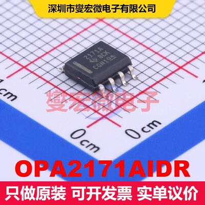 OPA2171AIDR SOIC-8 仪器放大器 线性 集成芯片IC