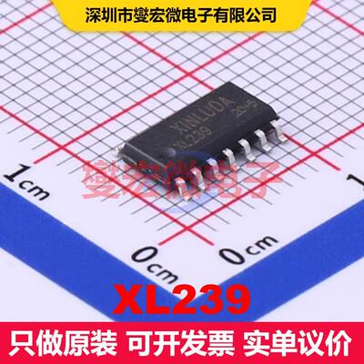 XL239 SOP-14 线性比较器 线性 集成芯片IC