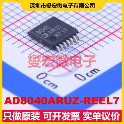 AD8040ARUZ-REEL7 TSSOP-14 四路运算放大器芯片IC