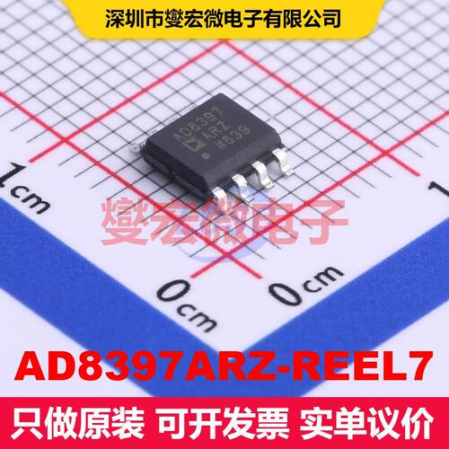 AD8397ARZ-REEL7 SOIC-8 仪器放大器 线性 集成芯片IC