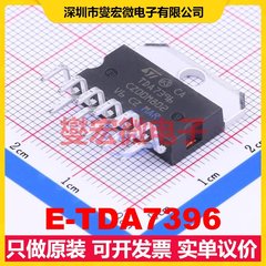 E-TDA7396 Multiwatt-11 单声道AB类功放音频放大器芯片IC