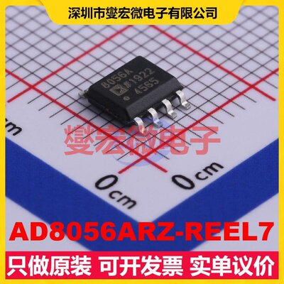 AD8056ARZ-REEL7 SOP-8 双路运算放大器芯片IC