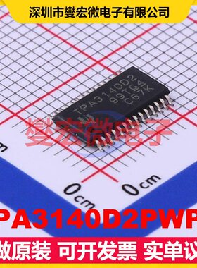 TPA3140D2PWPR HTSSOP-28-EP 音频放大器芯片IC