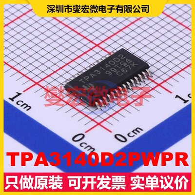 TPA3140D2PWPR HTSSOP-28-EP 音频放大器芯片IC