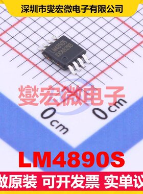 LM4890S MSOP-8 音频放大器芯片IC