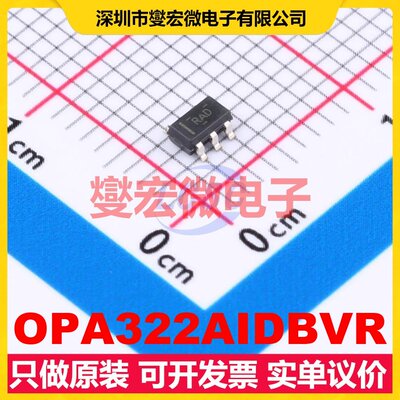 OPA322AIDBVR SOT-23-5 单路运算放大器芯片IC