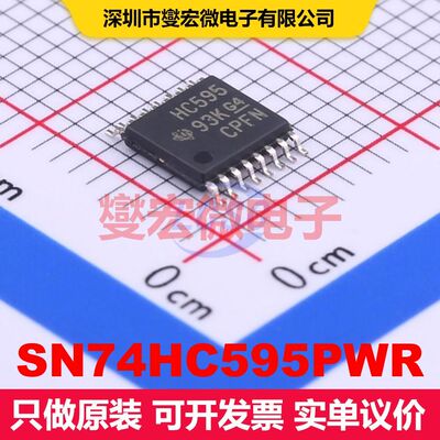SN74HC595PWR TSSOP-16 移位寄存器 逻辑 集成芯片IC