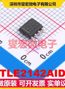 TLE2142AID SOIC-8 双路运算放大器芯片IC