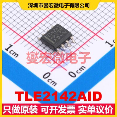 TLE2142AID SOIC-8 双路运算放大器芯片IC