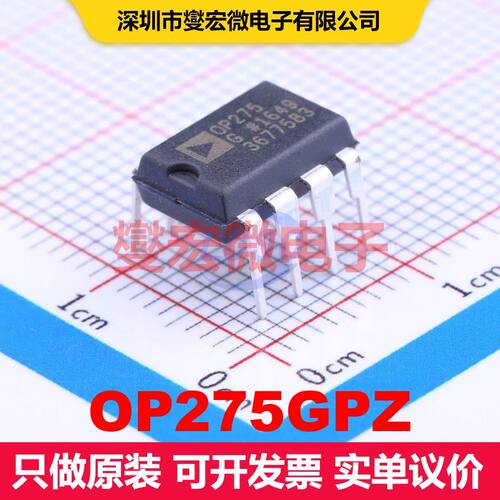 OP275GPZ DIP-8 仪器放大器 线性 集成芯片IC