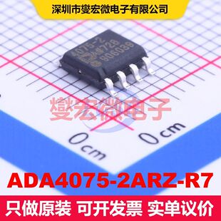 ADA4075-2ARZ-R7 SOIC-8 仪器放大器 线性 集成芯片IC