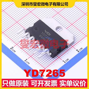 YD7265 SZIP-11 音频放大器芯片IC
