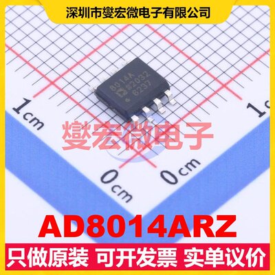 AD8014ARZ SOIC-8 单路运算放大器芯片IC