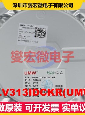 TLV313IDCKR(UMW) SC-70-5 运算放大器芯片IC
