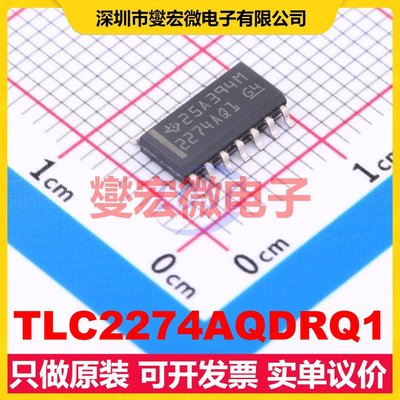 TLC2274AQDRQ1 SOIC-14 四路运算放大器芯片IC