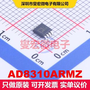 AD8310ARMZ MSOP-8 特殊用途放大器 线性 集成芯片IC