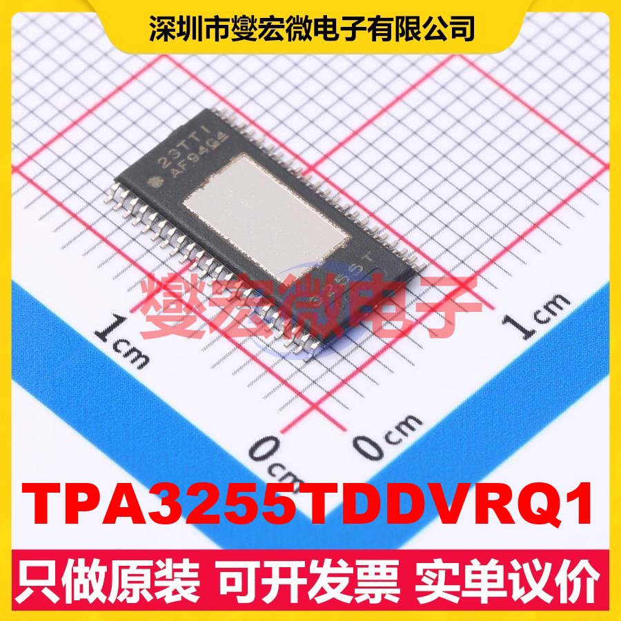 TPA3255TDDVRQ1 HTSSOP-44-EP-6.1mm 音频放大器芯片IC