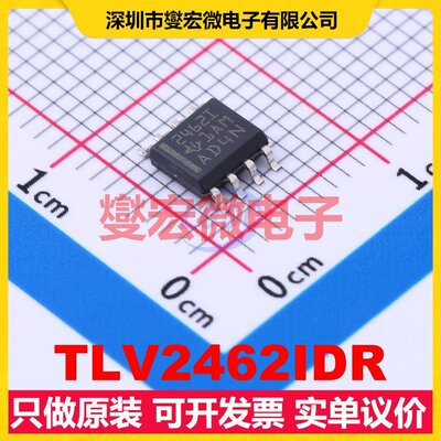 TLV2462IDR SOIC-8 双路运算放大器芯片IC