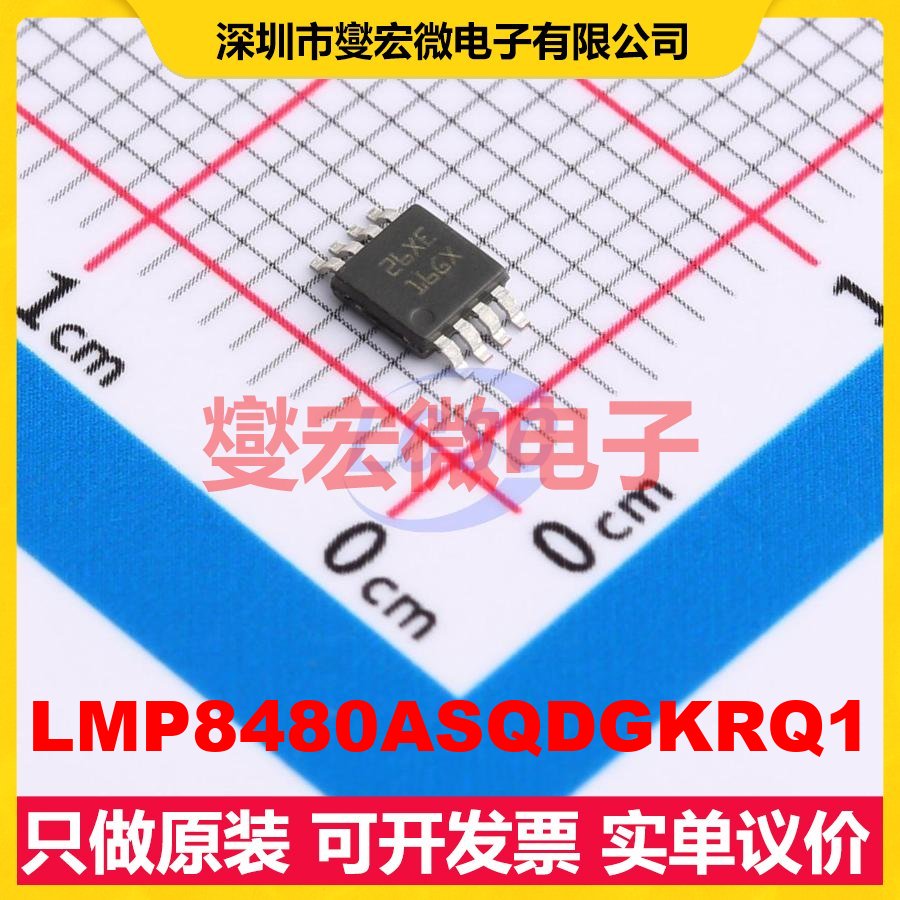 LMP8480ASQDGKRQ1 VSSOP-8 单路电流感应放大器芯片IC