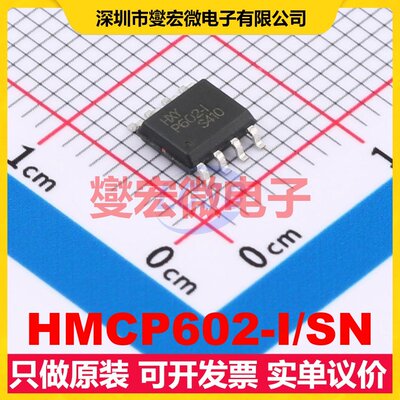 HMCP602-I/SN SOP-8 双路运算放大器芯片IC