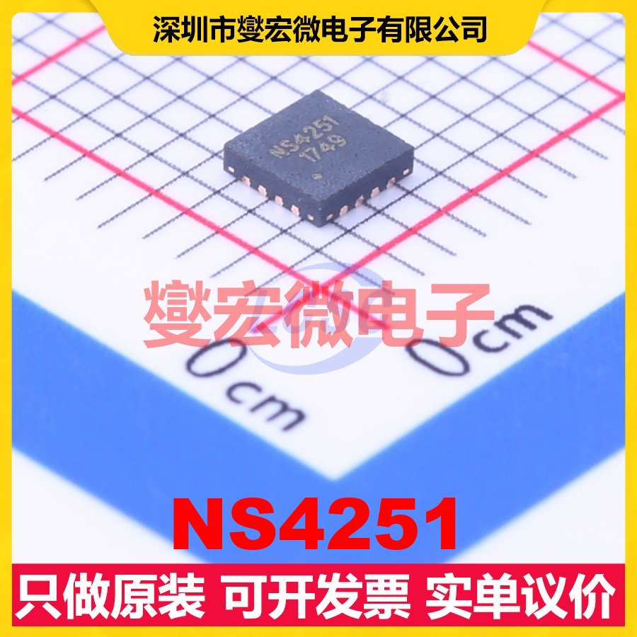 NS4251 QFN-16-EP(3x3) ABD类功放音频放大器芯片IC