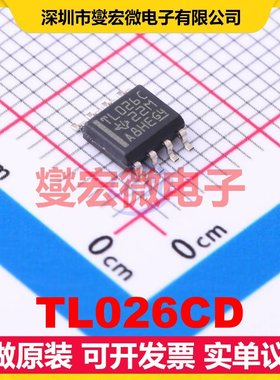 TL026CD SOIC-8 运算放大器芯片IC