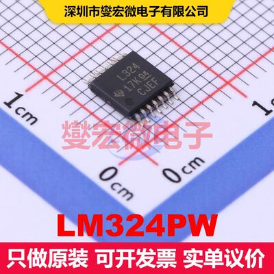 LM324PW TSSOP-14 仪器放大器 线性 集成芯片IC