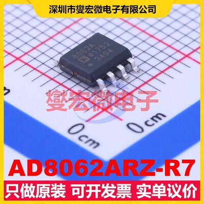 AD8062ARZ-R7 SOIC-8 双路运算放大器芯片IC