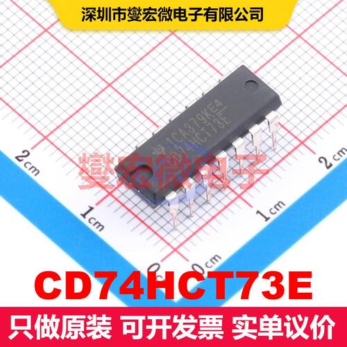 CD74HCT73E PDIP-14 触发器 逻辑 集成芯片IC