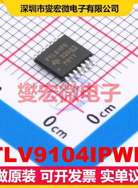 TLV9104IPWR TSSOP-14 四路运算放大器芯片IC
