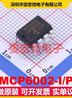 MCP6002-I/P PDIP-8 双路运算放大器芯片IC