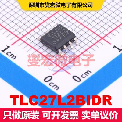 TLC27L2BIDR SOIC-8 仪器放大器 线性 集成芯片IC