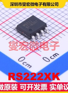 RS222XK SOIC-8 双路运算放大器芯片IC